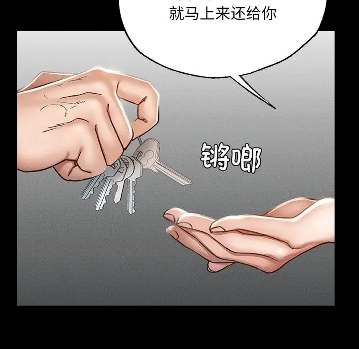 漫画《在学校达咩！》第1话第119张图
