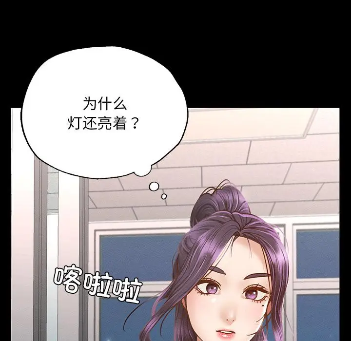 漫画《在学校达咩！》第1话第122张图