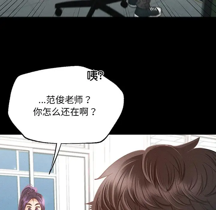 漫画《在学校达咩！》第1话第125张图