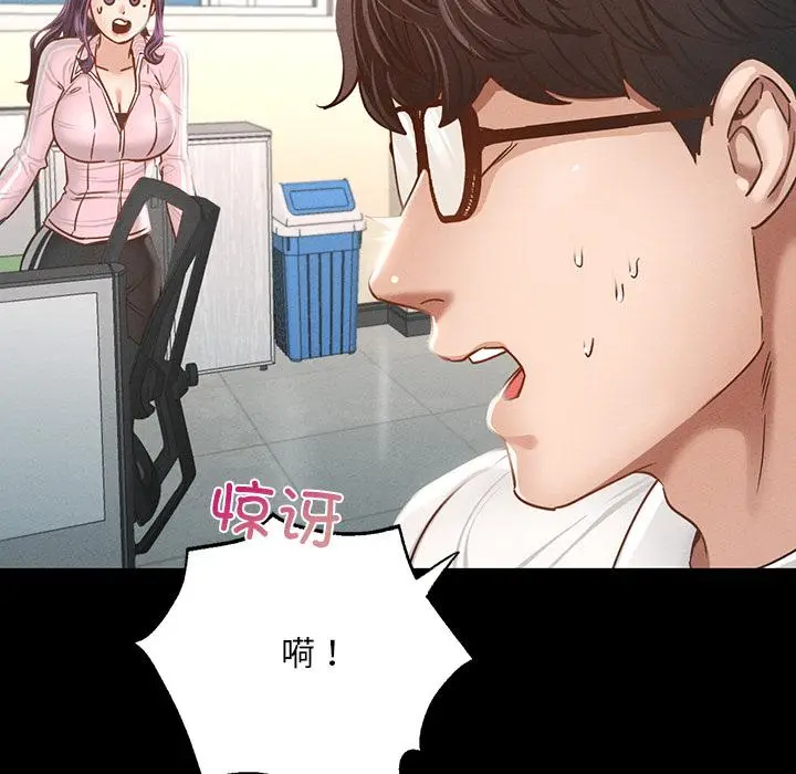 漫画《在学校达咩！》第1话第126张图