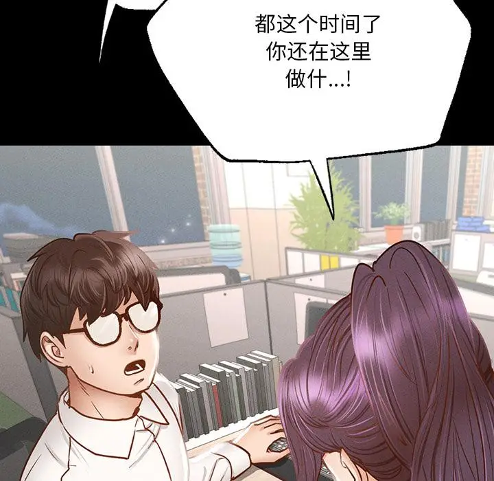 漫画《在学校达咩！》第1话第128张图