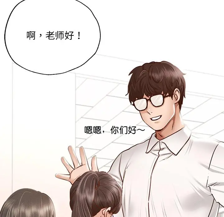 漫画《在学校达咩！》第1话第13张图