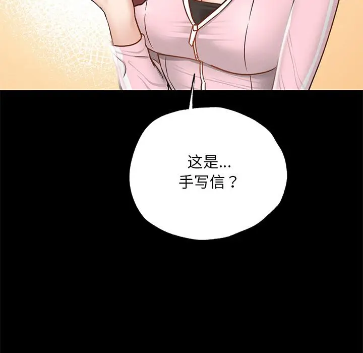 漫画《在学校达咩！》第1话第133张图
