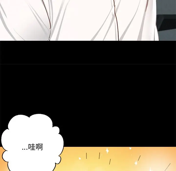 漫画《在学校达咩！》第1话第144张图