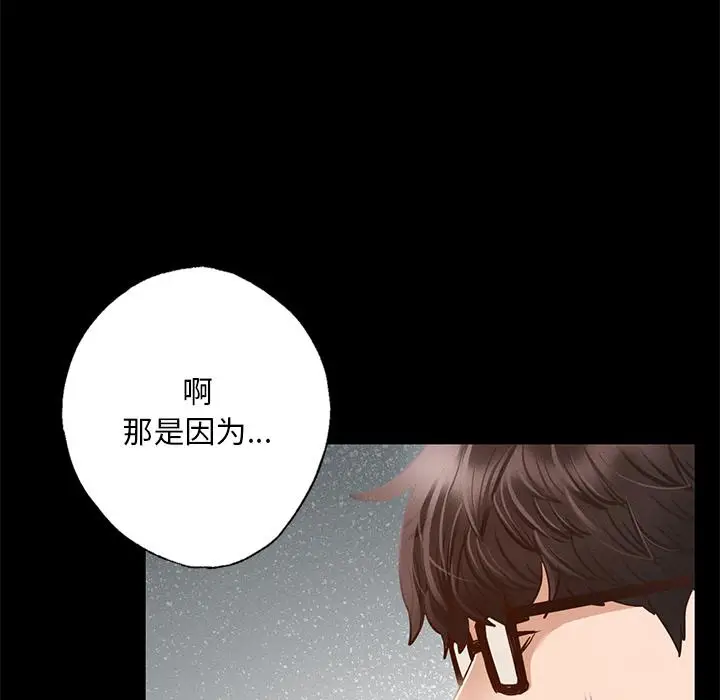 漫画《在学校达咩！》第1话第150张图