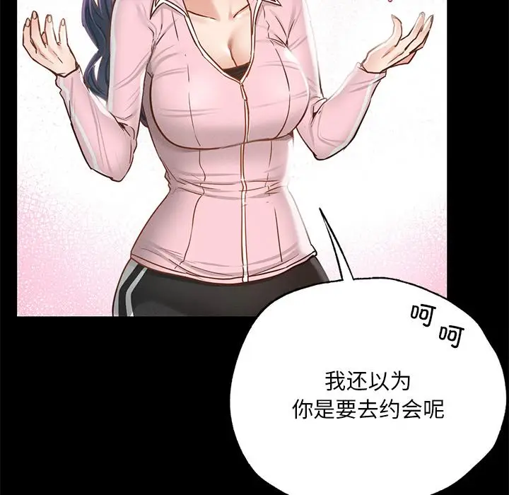 漫画《在学校达咩！》第1话第158张图