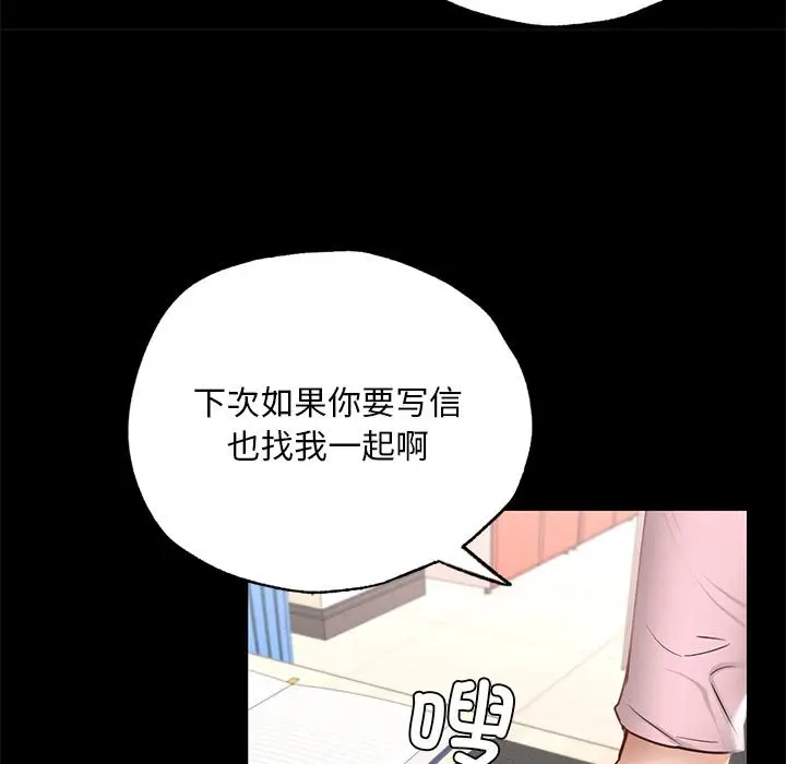 漫画《在学校达咩！》第1话第159张图