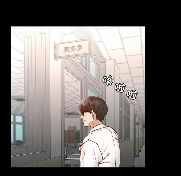 漫画《在学校达咩！》第1话第17张图