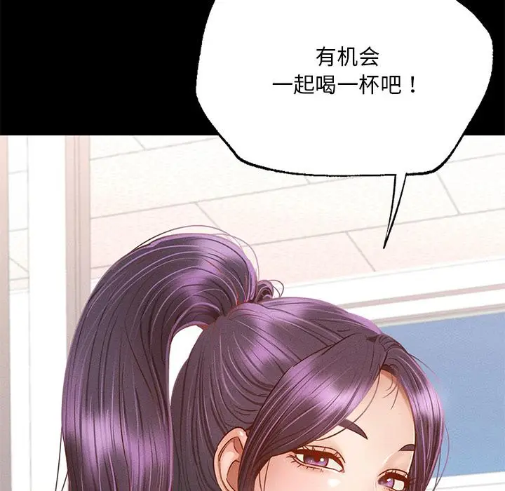 漫画《在学校达咩！》第1话第170张图