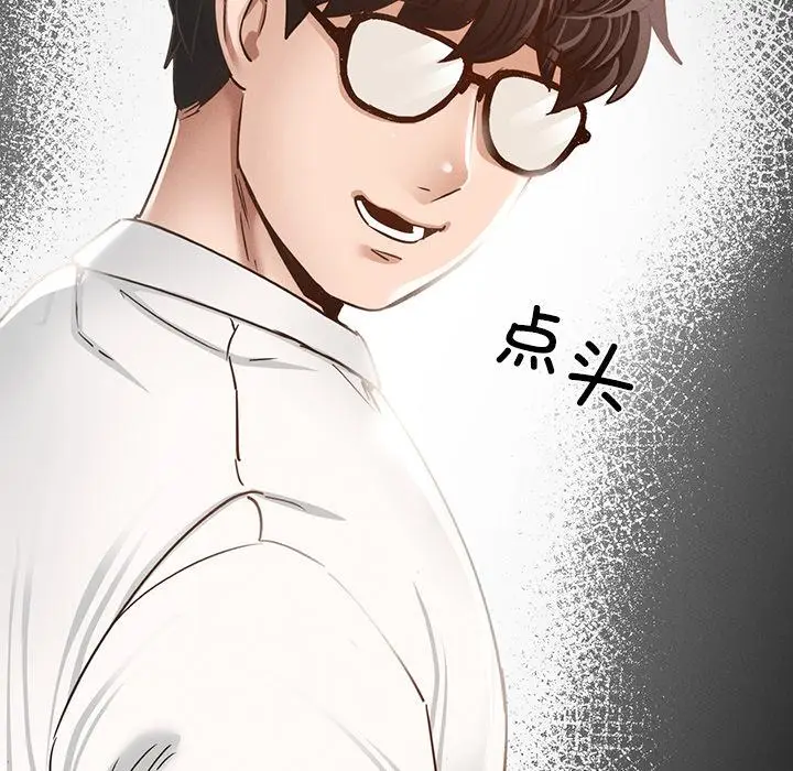 漫画《在学校达咩！》第1话第175张图
