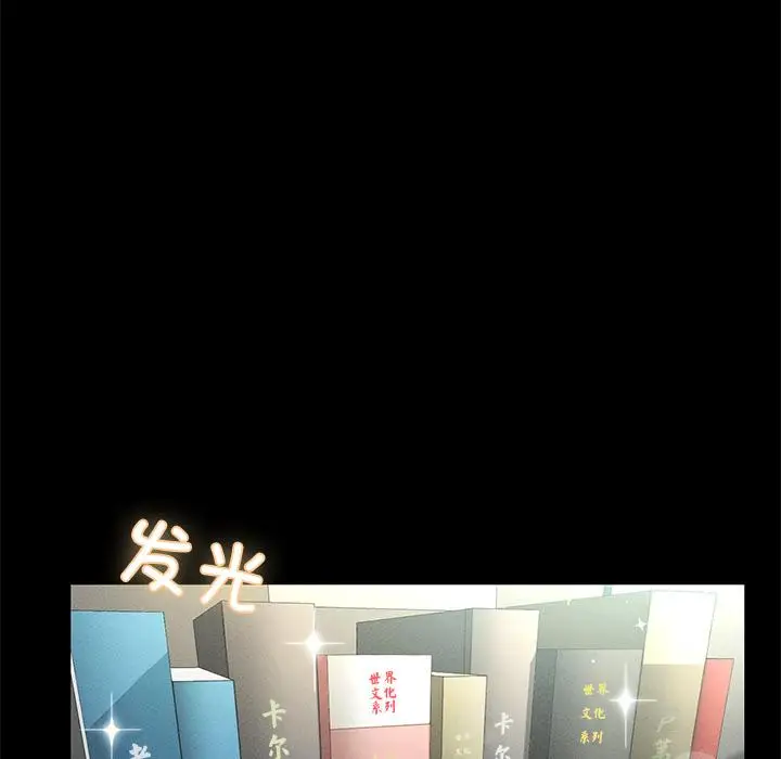漫画《在学校达咩！》第1话第18张图