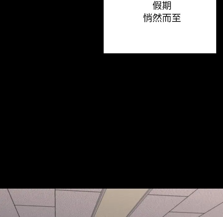 漫画《在学校达咩！》第1话第180张图