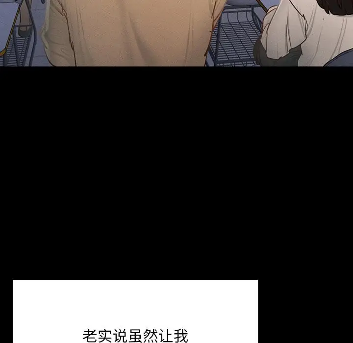 漫画《在学校达咩！》第1话第182张图