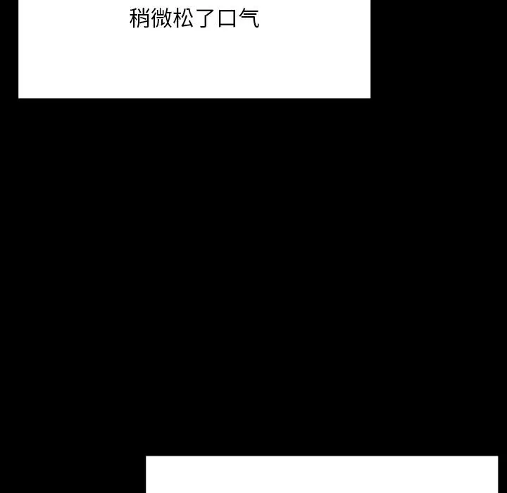 漫画《在学校达咩！》第1话第183张图