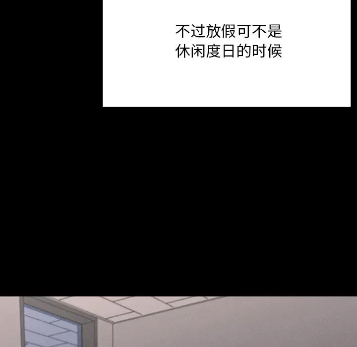 漫画《在学校达咩！》第1话第184张图