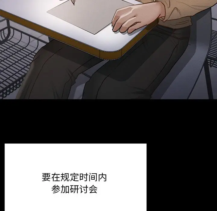 漫画《在学校达咩！》第1话第186张图