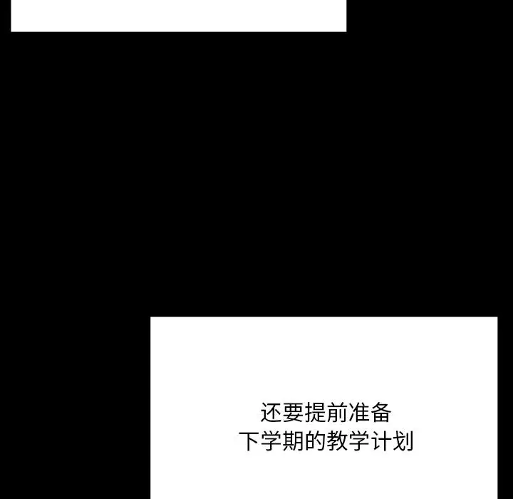 漫画《在学校达咩！》第1话第187张图