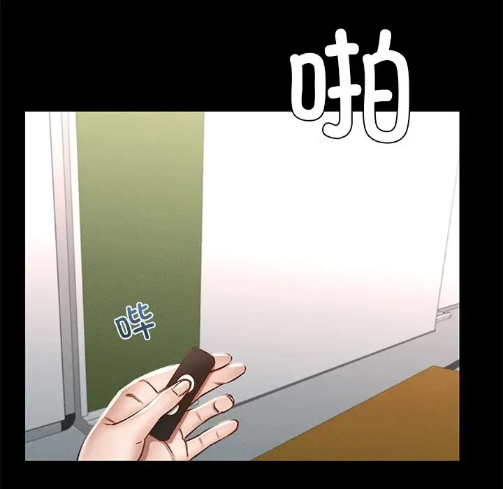 漫画《在学校达咩！》第1话第189张图