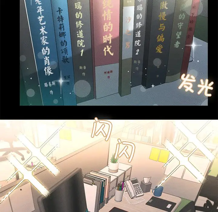 漫画《在学校达咩！》第1话第19张图