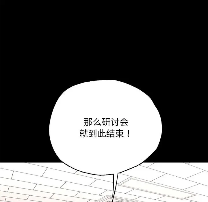 漫画《在学校达咩！》第1话第190张图