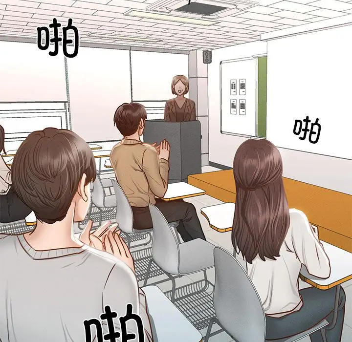 漫画《在学校达咩！》第1话第191张图