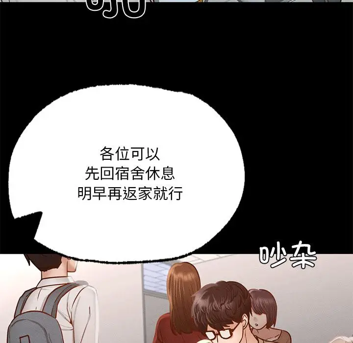 漫画《在学校达咩！》第1话第192张图
