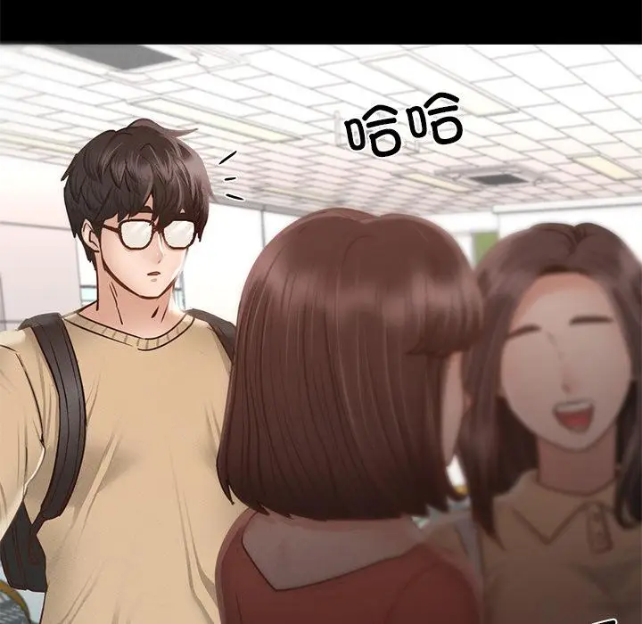 漫画《在学校达咩！》第1话第194张图