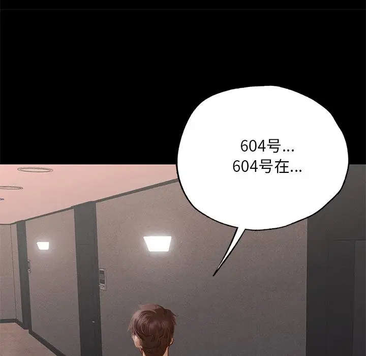 漫画《在学校达咩！》第1话第203张图