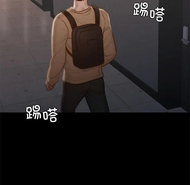 漫画《在学校达咩！》第1话第204张图