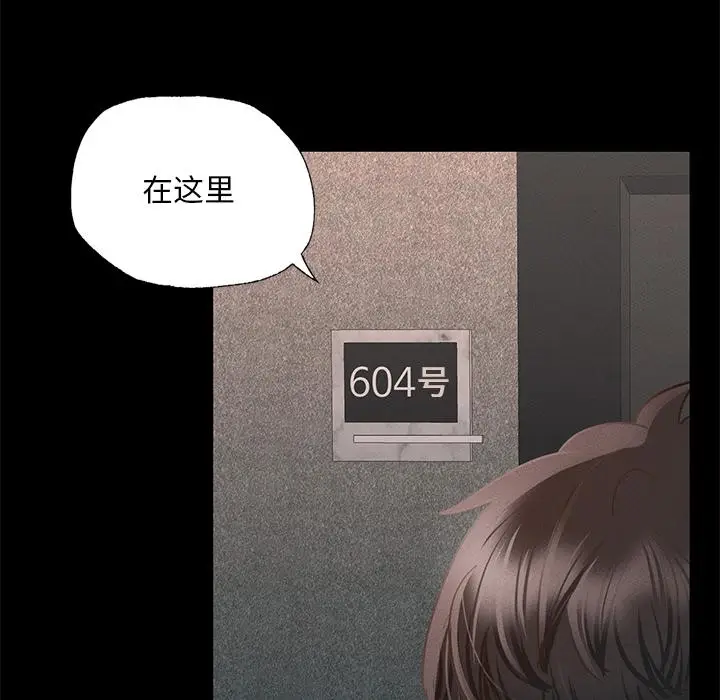 漫画《在学校达咩！》第1话第205张图