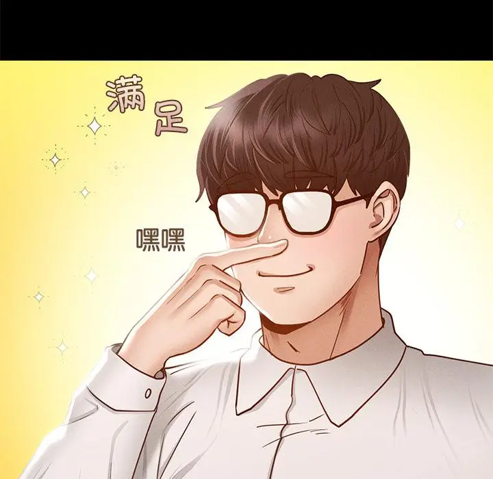 漫画《在学校达咩！》第1话第21张图