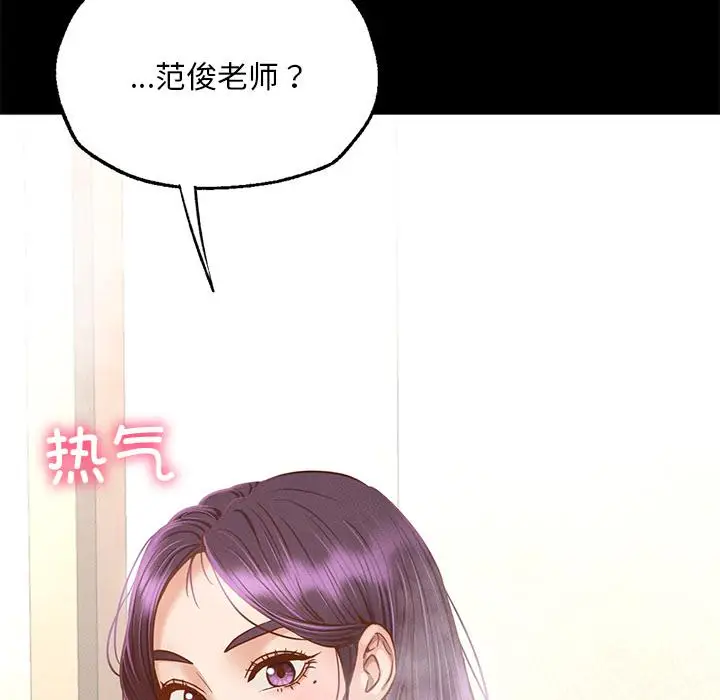 漫画《在学校达咩！》第1话第211张图