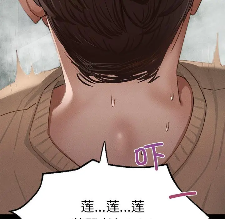漫画《在学校达咩！》第1话第215张图
