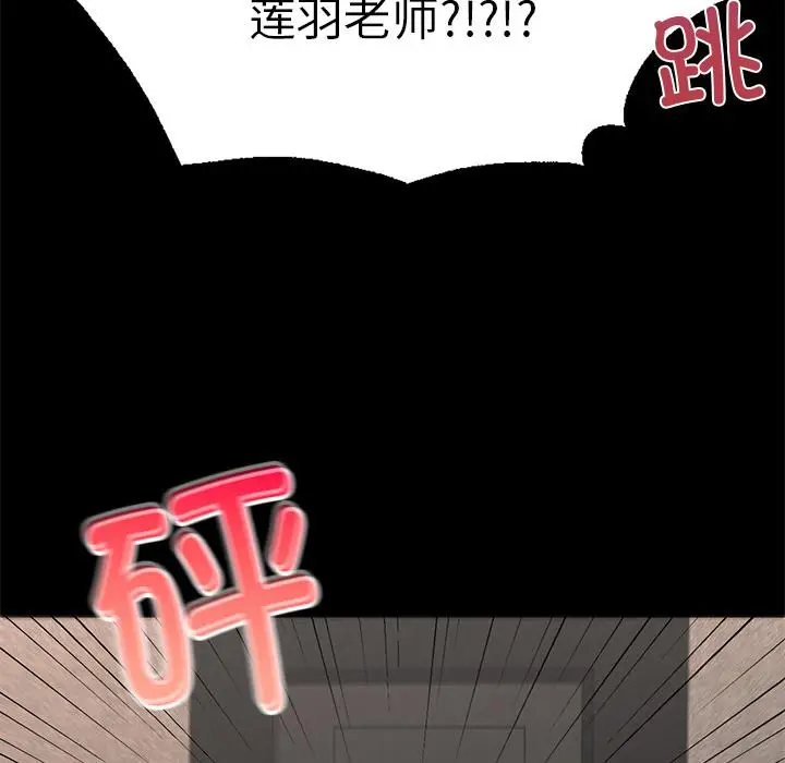 漫画《在学校达咩！》第1话第216张图