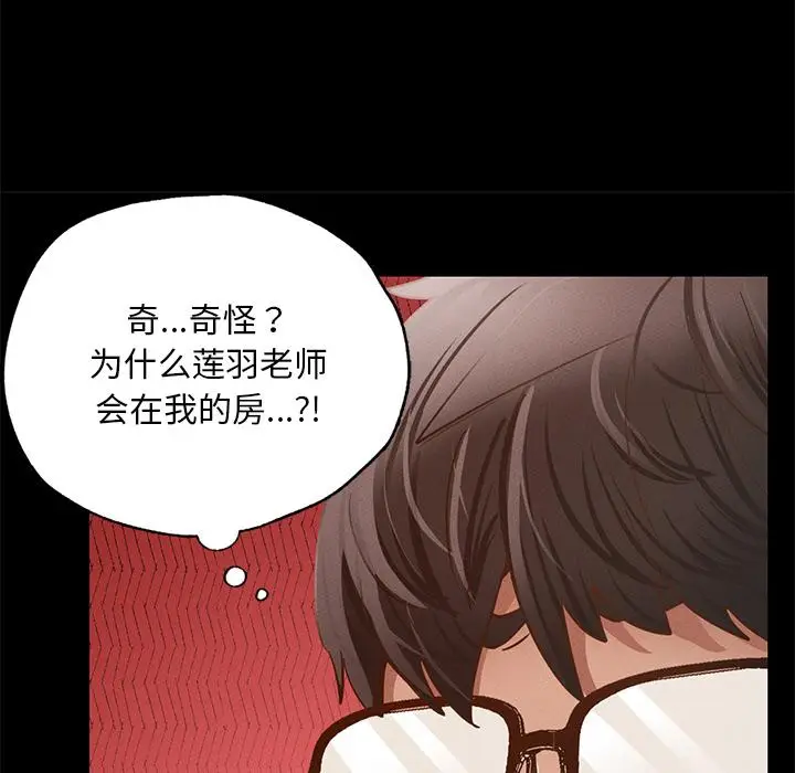 漫画《在学校达咩！》第1话第218张图