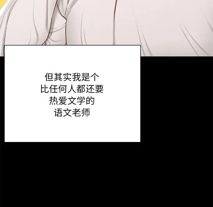 漫画《在学校达咩！》第1话第22张图