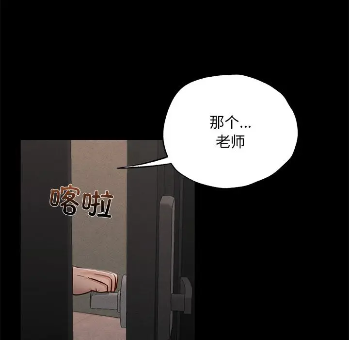 漫画《在学校达咩！》第1话第220张图
