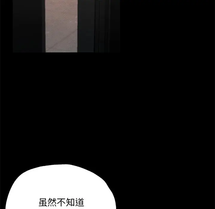 漫画《在学校达咩！》第1话第221张图