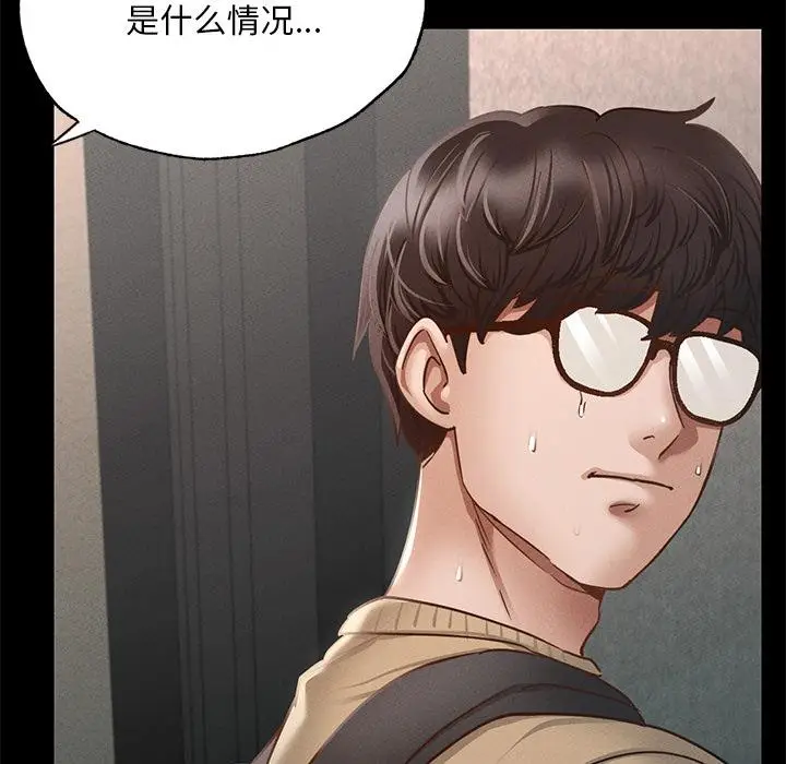 漫画《在学校达咩！》第1话第222张图