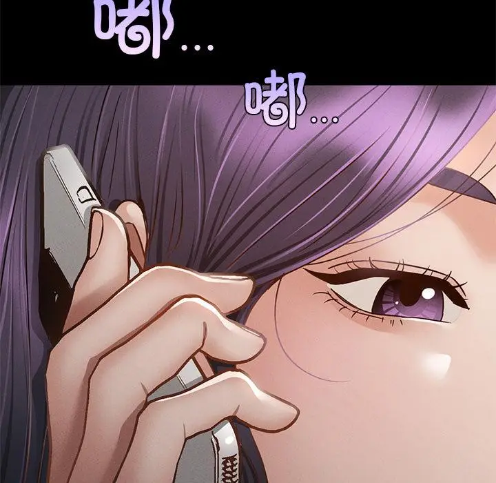 漫画《在学校达咩！》第1话第229张图