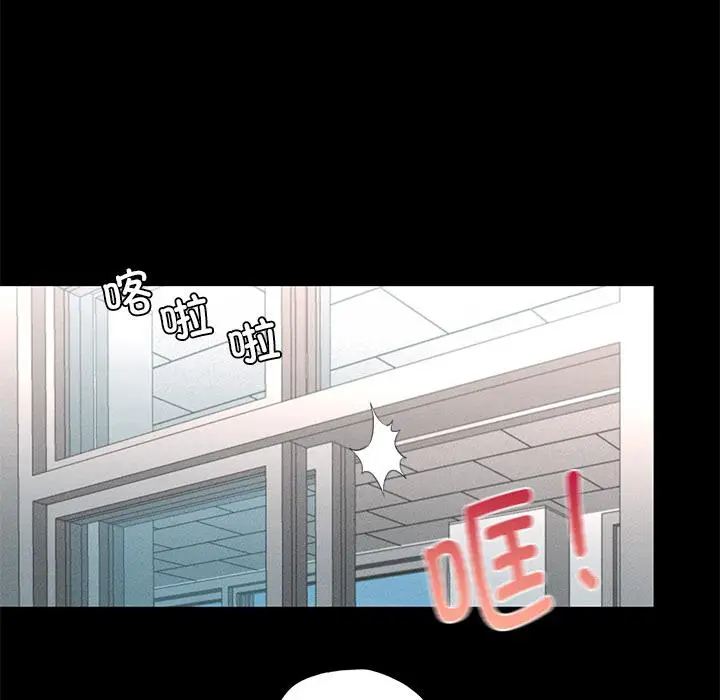 漫画《在学校达咩！》第1话第23张图
