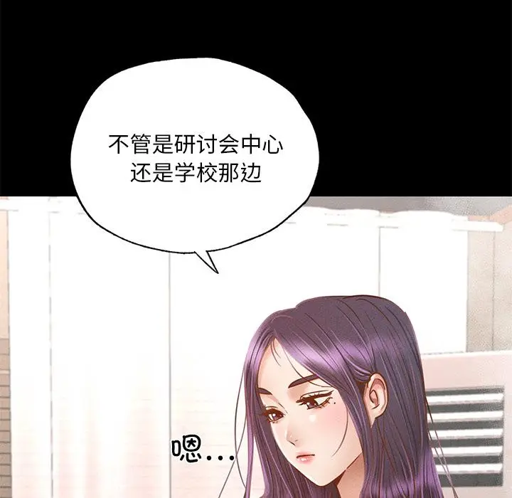 漫画《在学校达咩！》第1话第231张图
