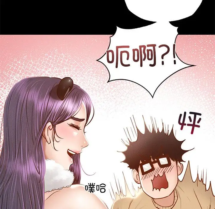 漫画《在学校达咩！》第1话第243张图