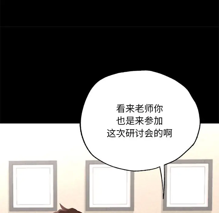 漫画《在学校达咩！》第1话第248张图