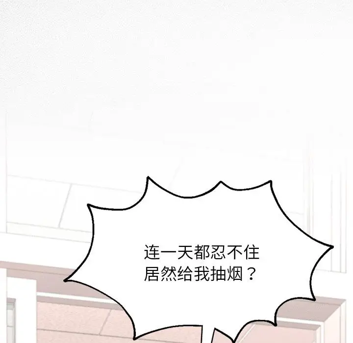 漫画《在学校达咩！》第1话第25张图
