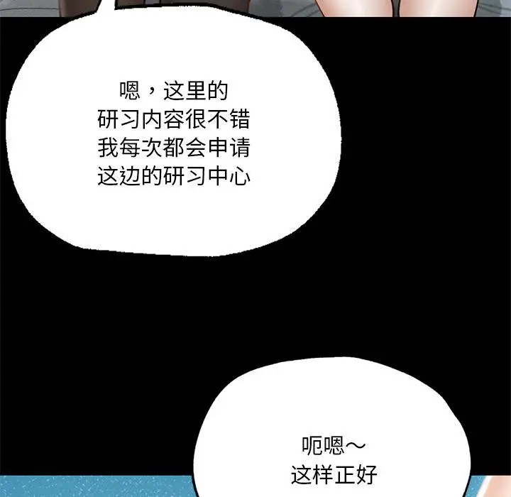 漫画《在学校达咩！》第1话第250张图