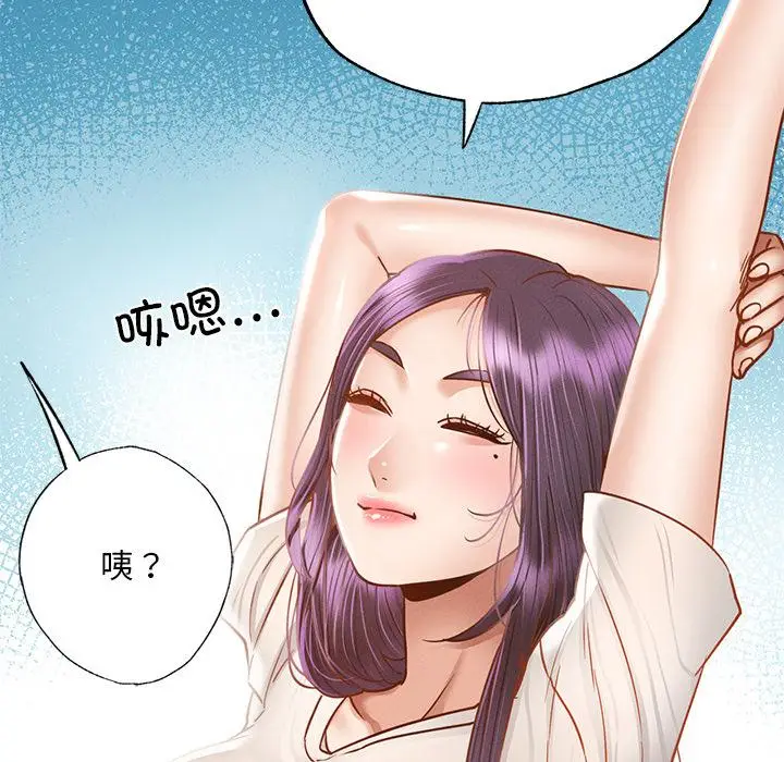 漫画《在学校达咩！》第1话第251张图