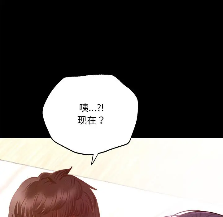 漫画《在学校达咩！》第1话第255张图
