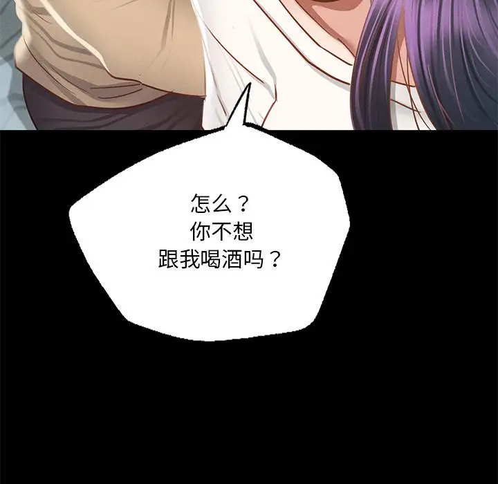 漫画《在学校达咩！》第1话第257张图
