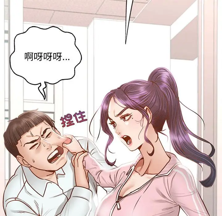 漫画《在学校达咩！》第1话第26张图